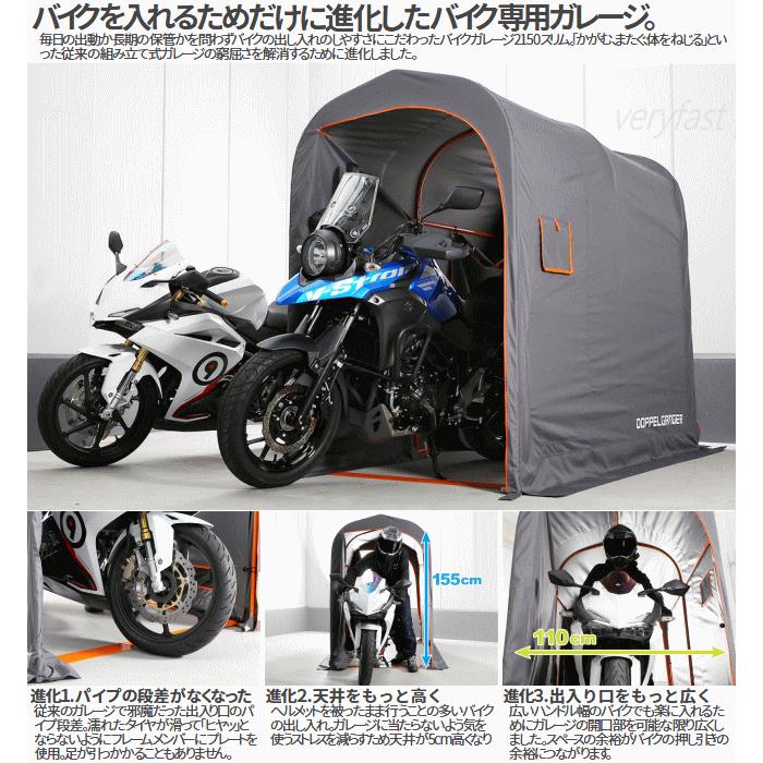 ドッペルギャンガー 簡易型ガレージ メーカー直送 DOPPELGANGER ドッペルギャンガー 簡易型ガレージ メーカー直送 DOPPELGANGER