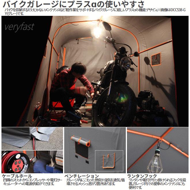 ドッペルギャンガー（DOPPELGANGER） 簡易型ガレージ メーカー直送