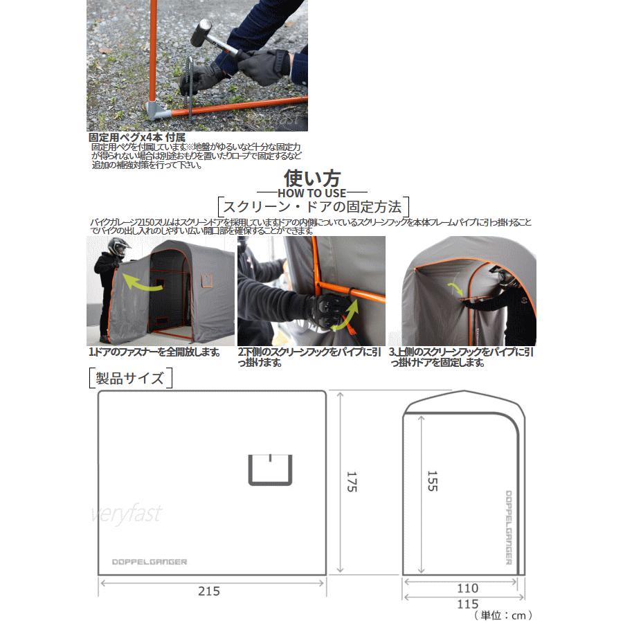 ドッペルギャンガー（DOPPELGANGER） 簡易型ガレージ メーカー直送