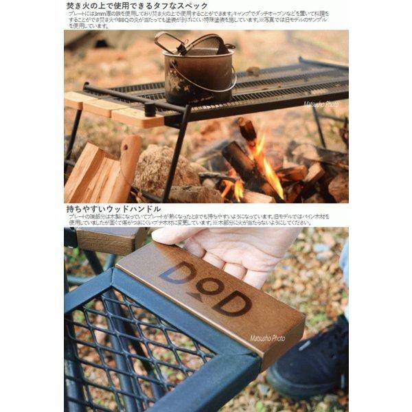 DOD（ディオーオーディー） テキーラテーブル用 プレート ディーオー