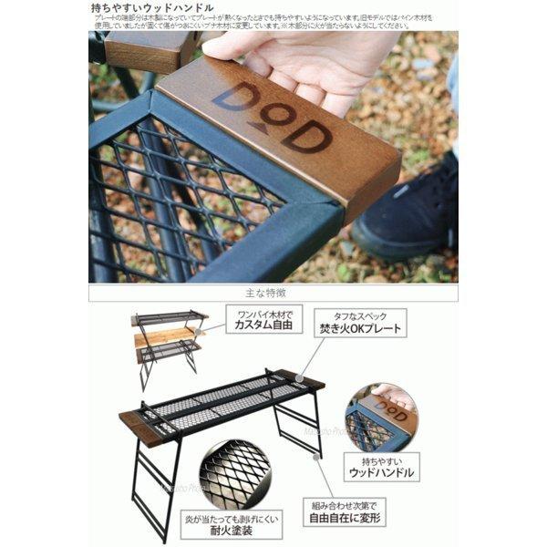 DOD アウトドアラック ディーオーディー テキーララック TB2-477 DOD アウトドアラック ディーオーディー テキーララック TB2-477