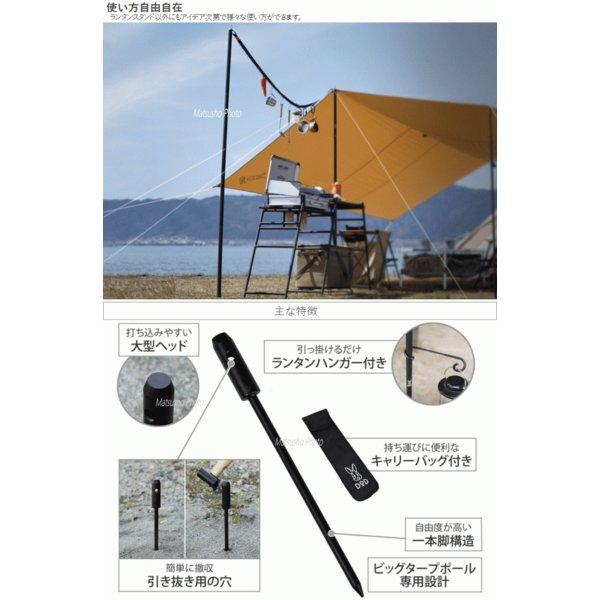 DOD ペグ オリジナルペグ 一本脚構造 ビッグタープポール専用設計 ランタンハンガー付属 ランタンスタンド チンアナゴペグRX LP5-752-BK ブラック | DOD | 04