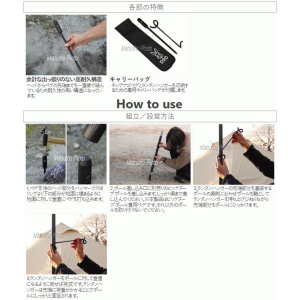 DOD ペグ オリジナルペグ 一本脚構造 ビッグタープポール専用設計 ランタンハンガー付属 ランタンスタンド チンアナゴペグRX LP5-752-BK ブラック | DOD | 05