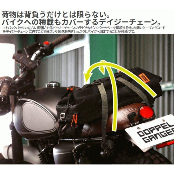 バイク用 バッグ ドッペルギャンガー DOPPELGANGER モトバックパック メットイン DBT608-BK バックパック 送料無料｜veryfast｜05