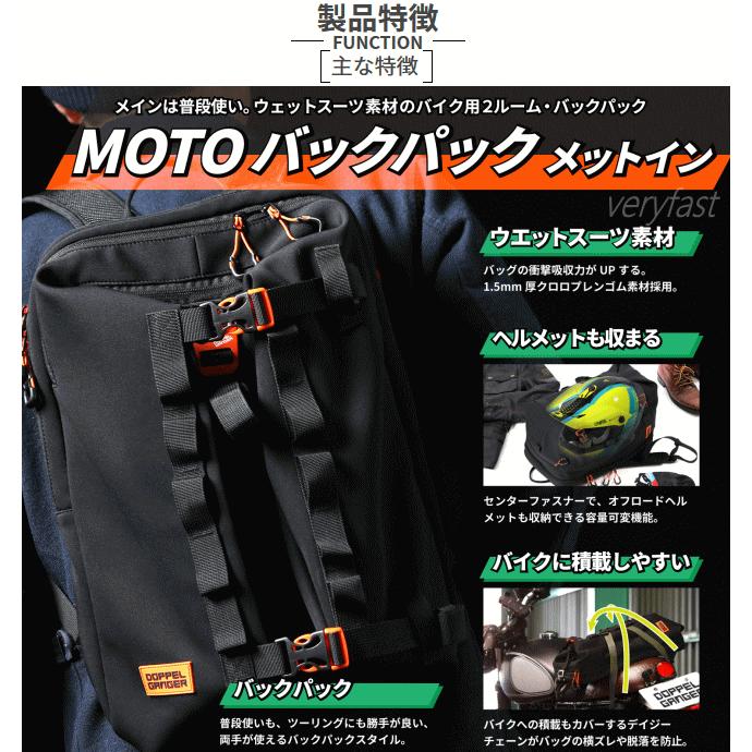 ドッペルギャンガー（DOPPELGANGER） バイク用 バッグ バックパック 2