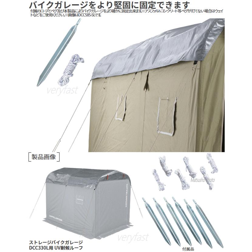 ドッペルギャンガー DOPPELGANGER ルーフ バイクガレージDCC330L用 UV
