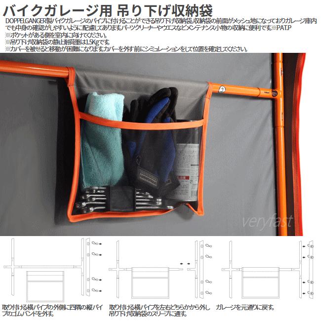 ドッペルギャンガー（DOPPELGANGER） XLサイズ用 交換カバー メーカー