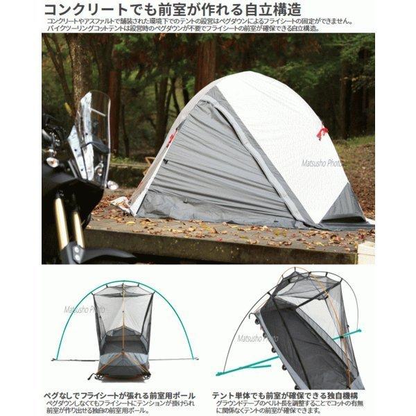 ドッペルギャンガー（DOPPELGANGER） ビバークテント バイクツーリング