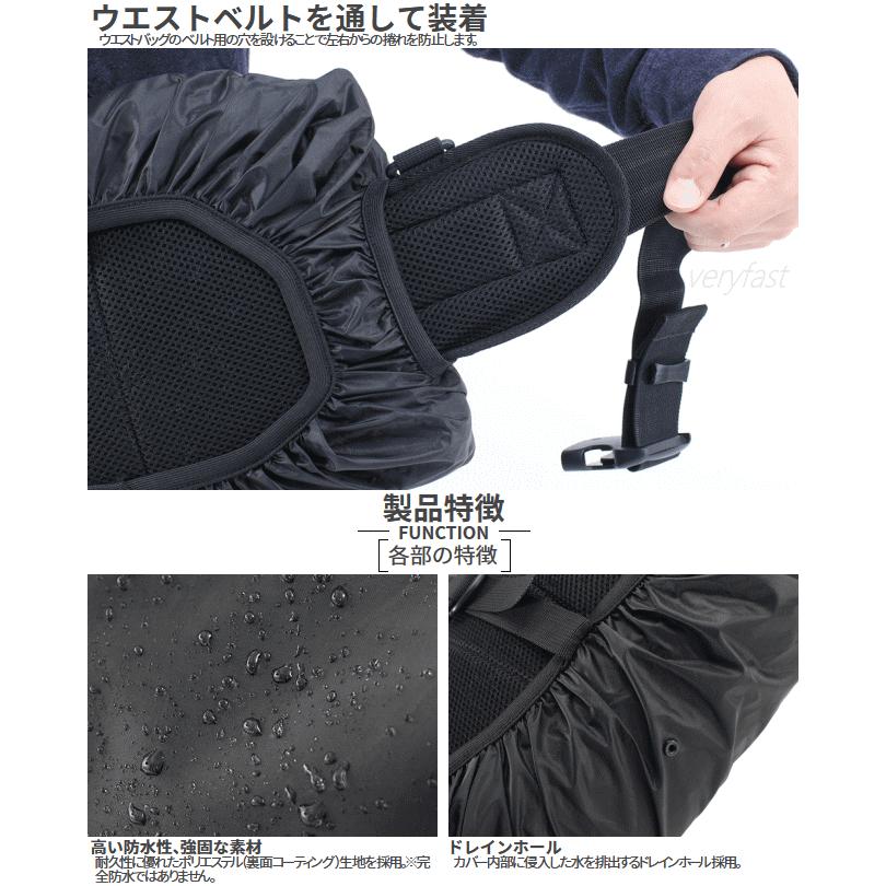 ドッペルギャンガー（DOPPELGANGER） カバー ウエストバッグ用