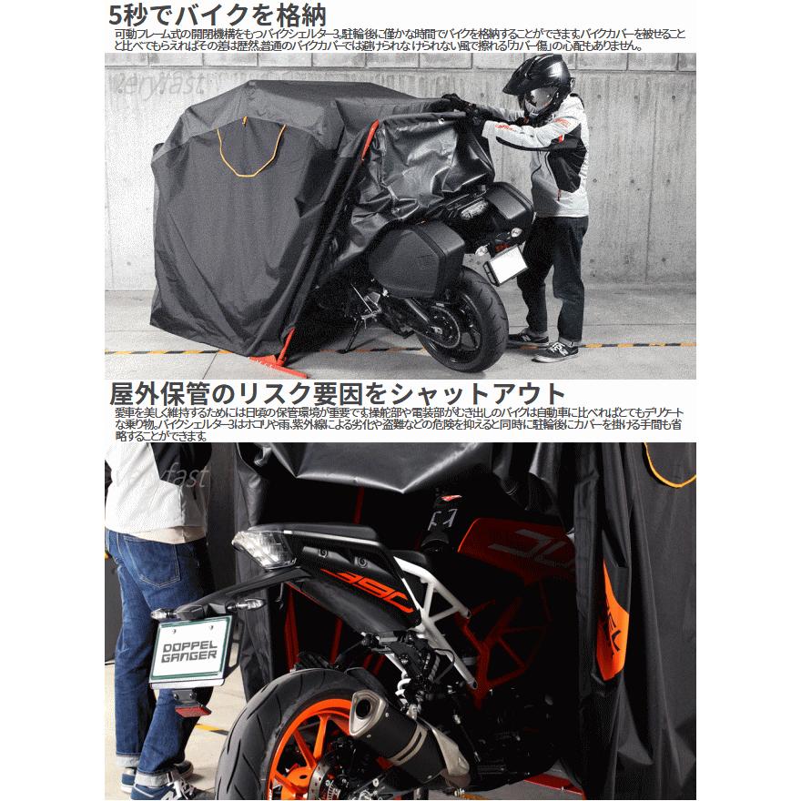 ドッペルギャンガー（DOPPELGANGER） 簡易型ガレージ メーカー直送