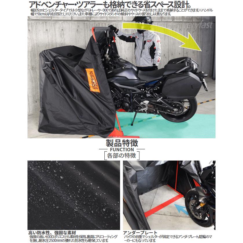 ドッペルギャンガーD8　BLACK ICE DOPPELGANGER ドッペルギャンガー（DOPPELGANGER） 簡易型ガレージ メーカー直送