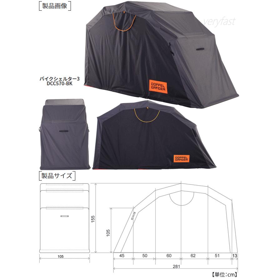 ドッペルギャンガー 簡易型ガレージ メーカー直送 DOPPELGANGER