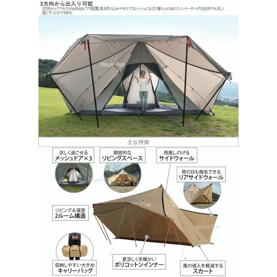 新品未開封】DOD ヤドカリテント※ポール4本付き