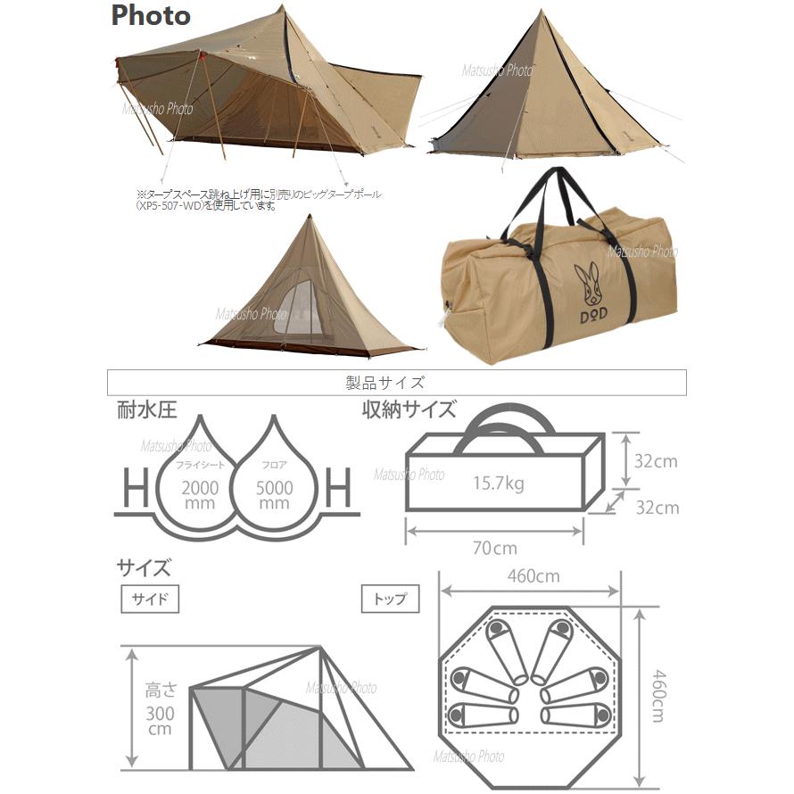 DOD（ディオーオーディー） DOD 2ルーム ワンポールテント 2ルーム