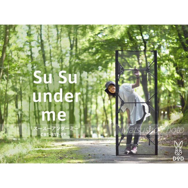 【美品・送料込み】DOD＊コット＊スースーアンダーミー＊CB1-812-BK 販売終了】スースーアンダーミー（ブラック） CB1-812-BK - DOD