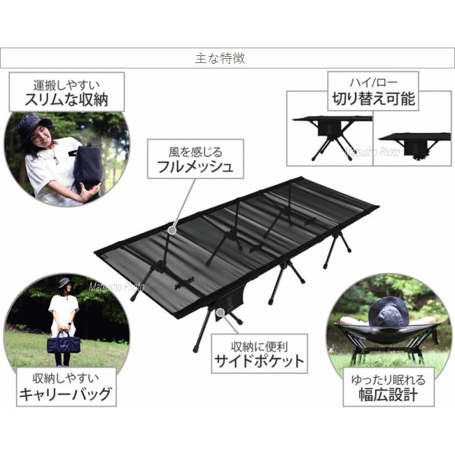 ★受け取り限定[美品]DOD＊コット＊スースーアンダーミー＊CB1-812-BK 販売終了】スースーアンダーミー（ブラック） CB1-812-BK - DOD