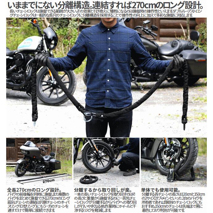 ドッペルギャンガー（DOPPELGANGER） オートバイ用ロック チェーン