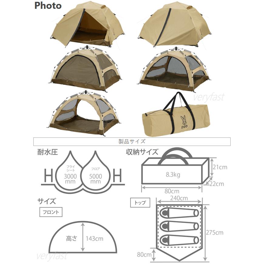 DOD（ディオーオーディー） テント 3人用サイズ ファミリーテント