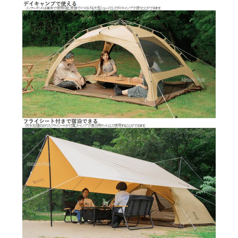 DOD（ディオーオーディー） テント 5人用 ファミリーテント デイ