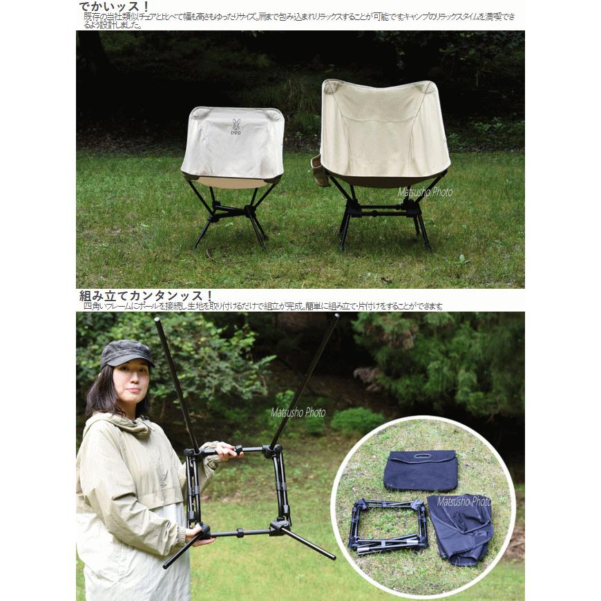 DOD アウトドアチェア用フレームとバッグ DOD チェア 高さ調整 角度