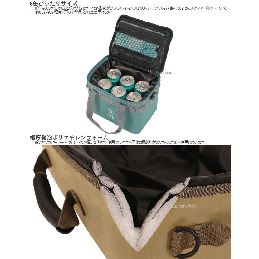 DOD ソフトクーラーバッグ 4L 6缶サイズ 極厚断熱材 コンパクト 軽量