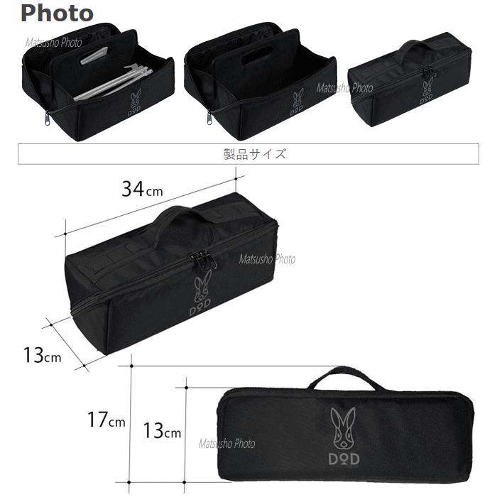 DOD（ディオーオーディー） バッグ ペグバッグ ペグケース 収納バッグ