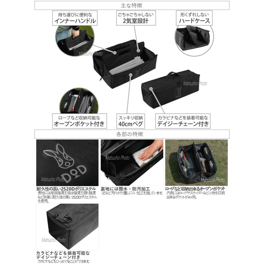 DOD（ディオーオーディー） バッグ ペグバッグ ペグケース 収納バッグ