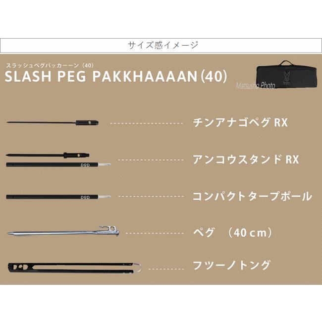 DOD（ディオーオーディー） バッグ ペグバッグ ペグケース 収納バッグ