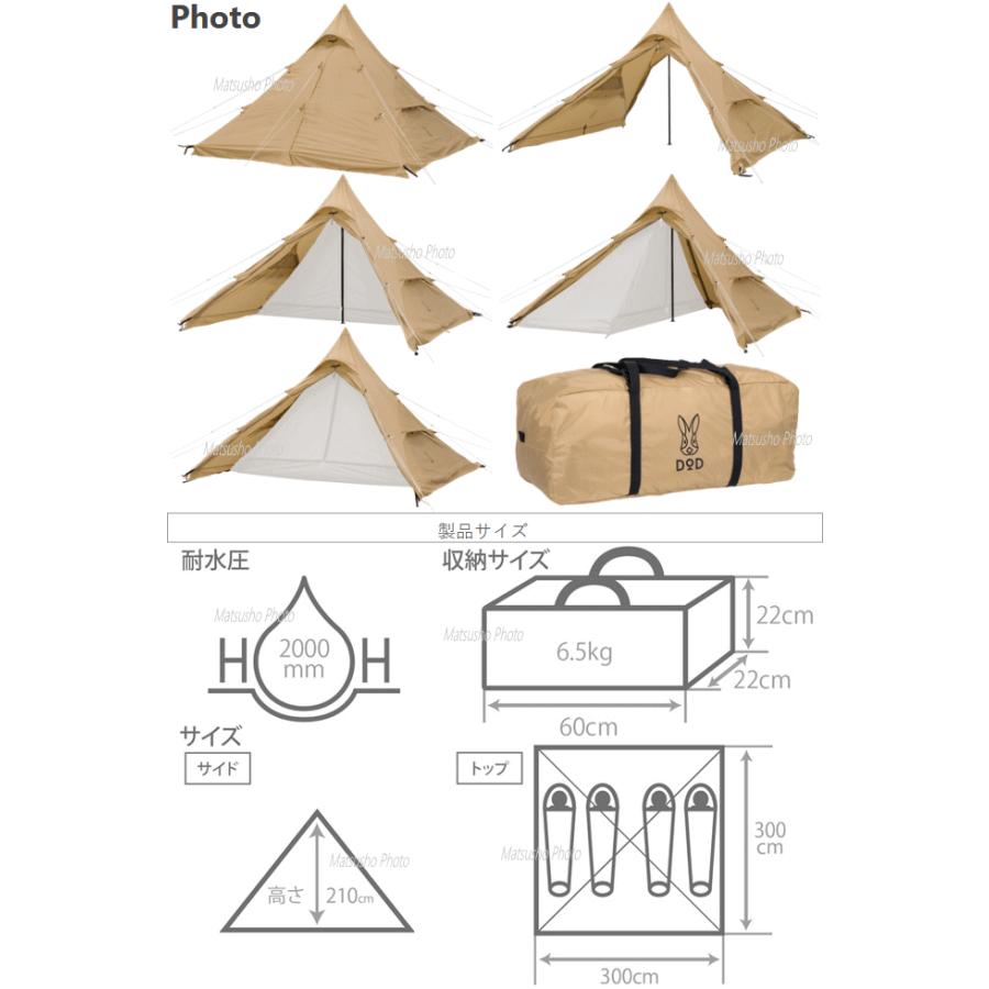 DOD（ディオーオーディー） テント ワンポールテント 4人用 ピラミッド