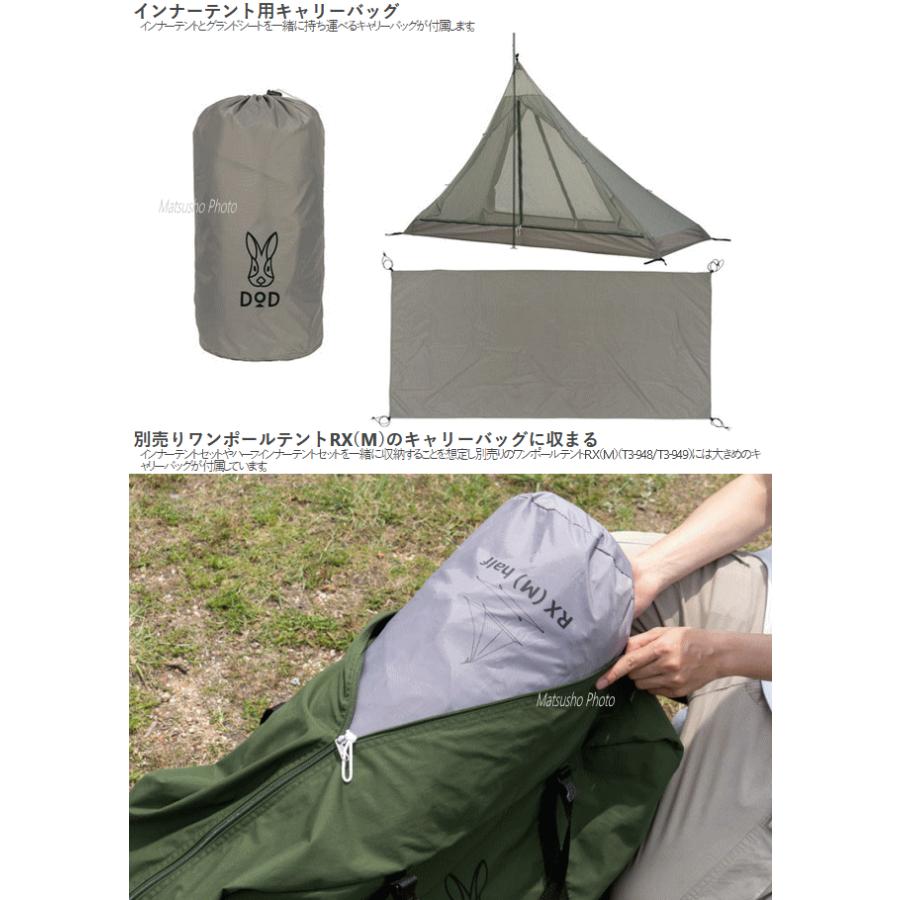 DOD（ディオーオーディー） インナーテント ハーフサイズ グランド