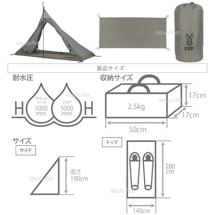 DOD ワンポールRX(M)用 インナーテント ハーフサイズ DOD ワンポールRX(M)用 インナーテント ハーフサイズ