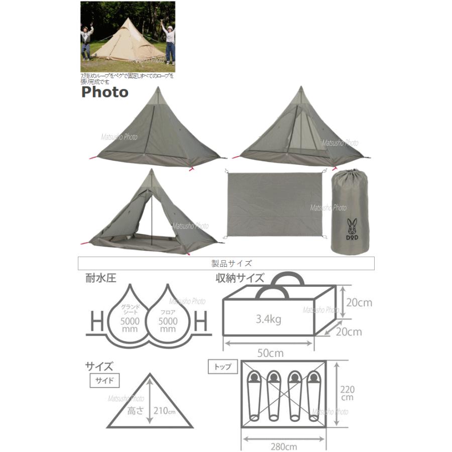 フルセットDOD ワンポールテント Mサイズ フルセット