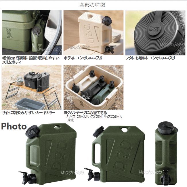 DOD（ディオーオーディー） ウォータータンク 水専用 5Lサイズ ジャグ