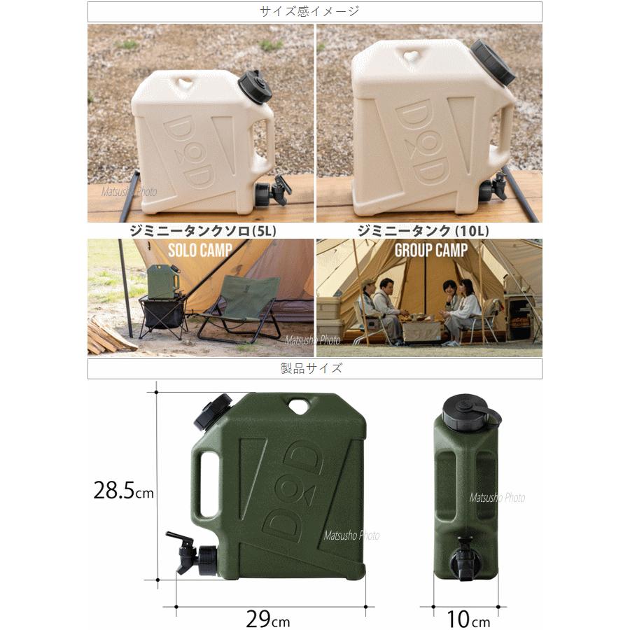 DOD（ディオーオーディー） ウォータータンク 水専用 5Lサイズ ジャグ