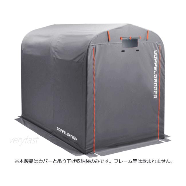 ドッペルギャンガー　バイクガレージ交換用カバー ドッペルギャンガー（DOPPELGANGER） 交換用カバー バイクガレージ2500