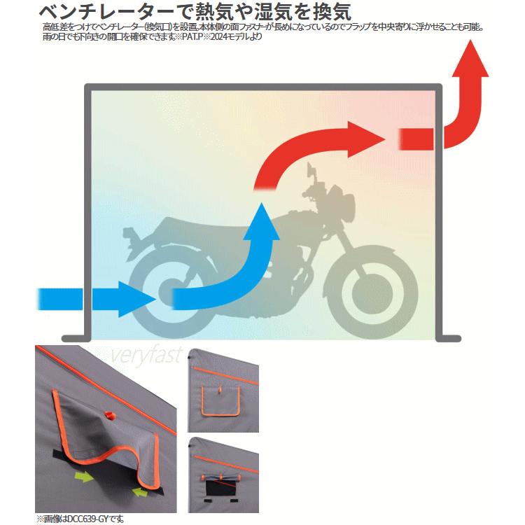 ドッペルギャンガー（DOPPELGANGER） 交換用カバー バイクガレージ2500
