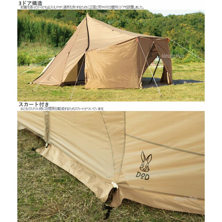 DOD（ディオーオーディー） 前幕 ウォール ヤドカリテント用