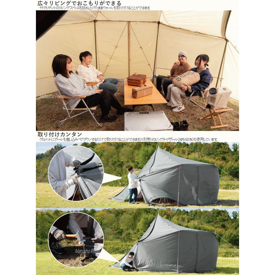 DOD（ディオーオーディー） 前幕 ウォール ヤドカリテント用