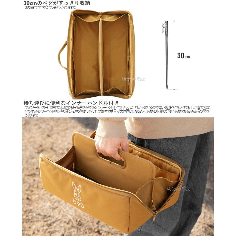 DOD（ディオーオーディー） バッグ ペグバッグ ペグケース 収納バッグ
