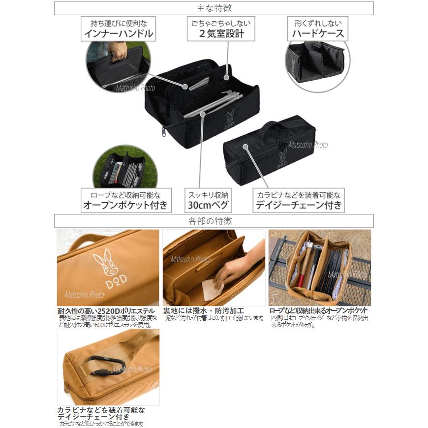 DOD（ディオーオーディー） バッグ ペグバッグ ペグケース 収納バッグ