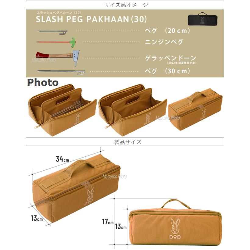 DOD（ディオーオーディー） バッグ ペグバッグ ペグケース 収納バッグ