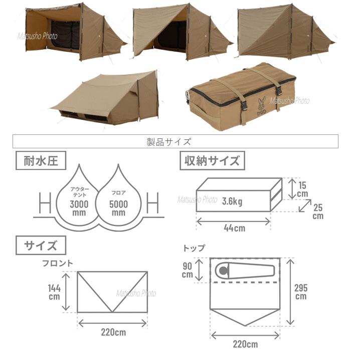 DOD（ディオーオーディー） 2ルームテント テント ソロテント