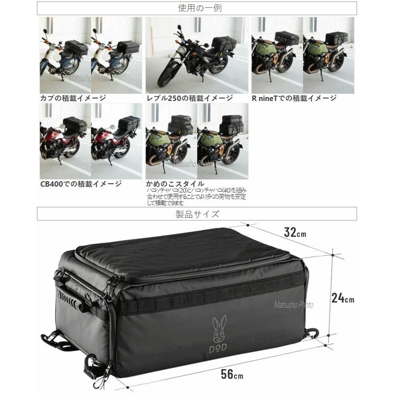 テバク 1/2/3 DOD（ディオーオーディー） バッグ ボックス形状 ツーリングバッグ 20L