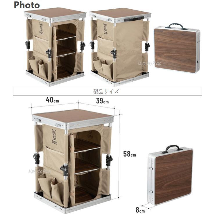 DOD（ディオーオーディー） 収納棚 ラック 折りたたみ式 ソロキャンプ