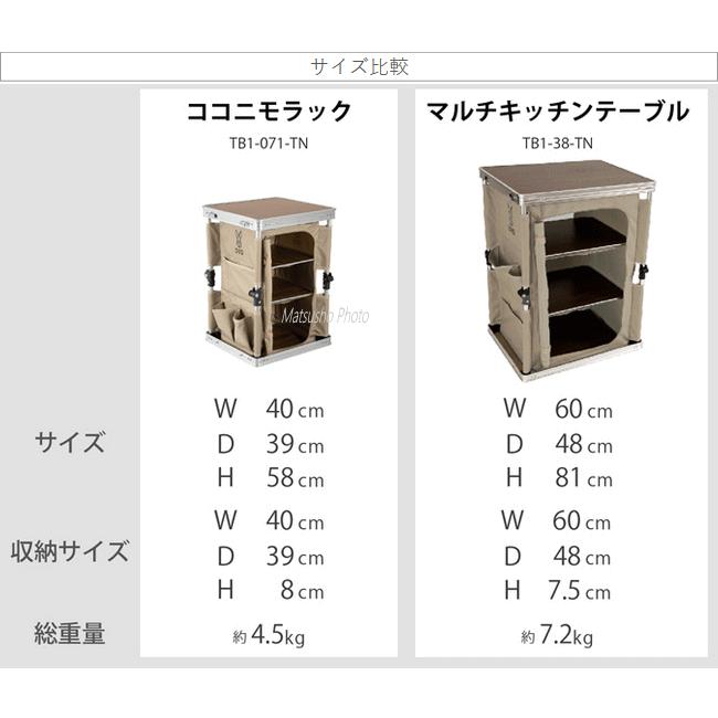 DOD（ディオーオーディー） 収納棚 ラック 折りたたみ式 ソロキャンプ