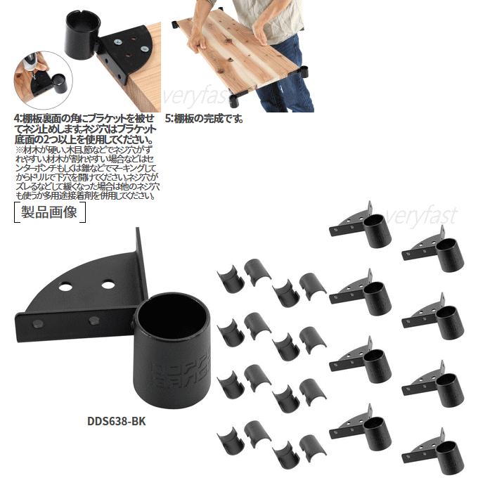 ドッペルギャンガー（DOPPELGANGER） ブラケット スチールラック棚板