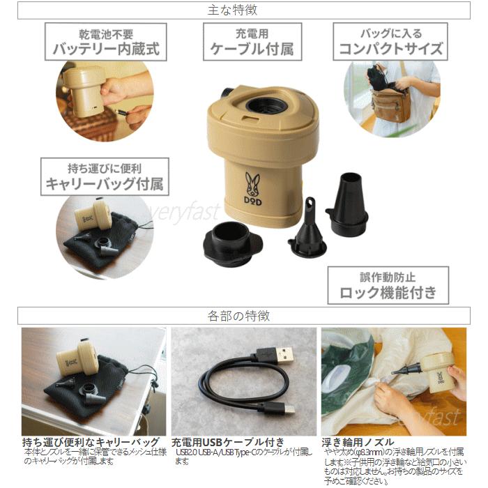 DOD 電動ポンプ エアポンプ エアーポンプ 乾電池不要 バッテリー DOD 電動ポンプ エアポンプ エアーポンプ 乾電池不要 バッテリー