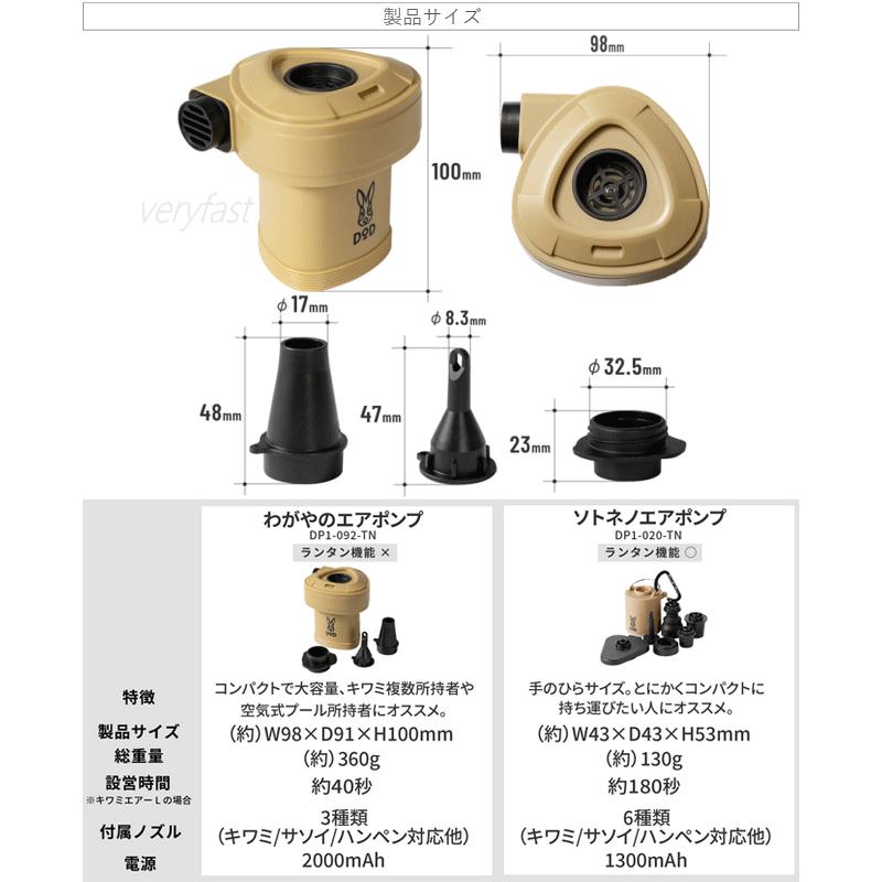 DOD（ディオーオーディー） エアポンプ エアーポンプ 電動ポンプ