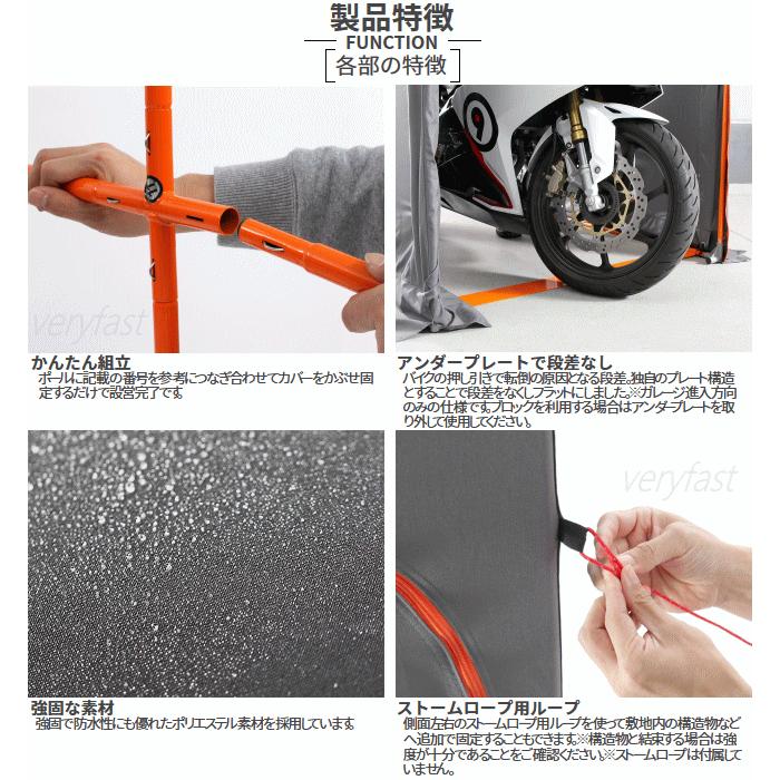 ドッペルギャンガー メーカー直送 簡易型ガレージ バイク ドッペルギャンガー メーカー直送 簡易型ガレージ バイク