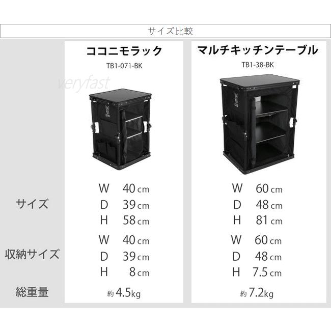 DOD 収納棚 ラック 折りたたみ式 ソロキャンプ 荷物整理 サブ